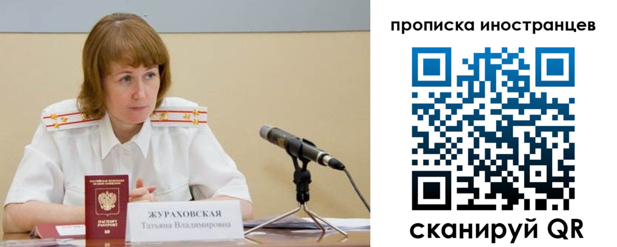 прописка в квартире в Солнечногорске