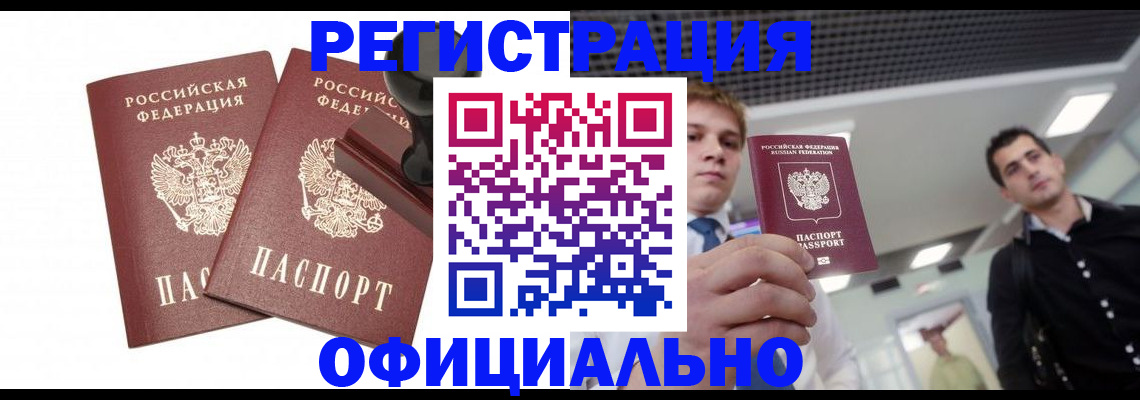 временная регистрация в квартире в Солнечногорске