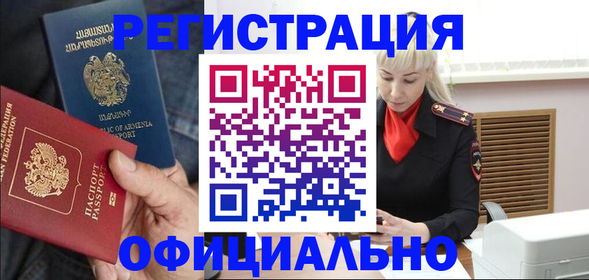 прописка ребенка в Солнечногорске