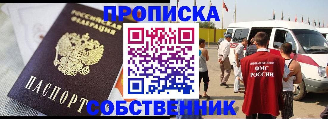 прописка иностранных граждан в Солнечногорске