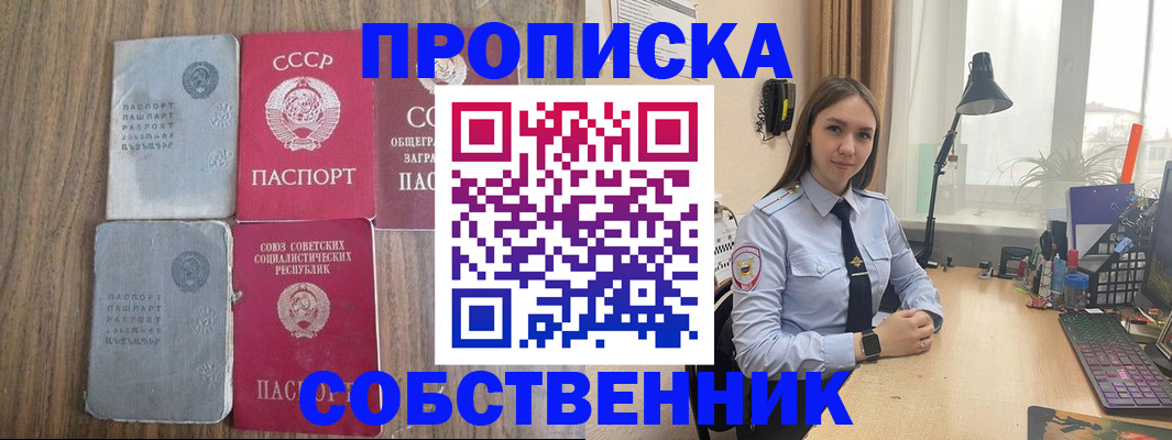 временная регистрация поиск в Солнечногорске